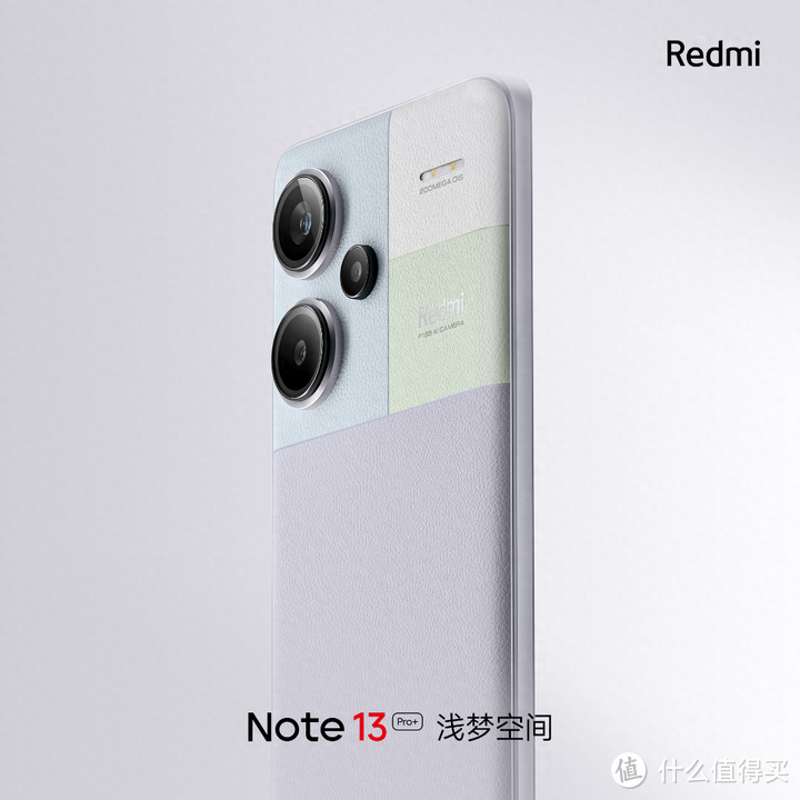 小米 Redmi Note13 系列将于 9 月 21 日发布，你对该机型都有哪些期待？