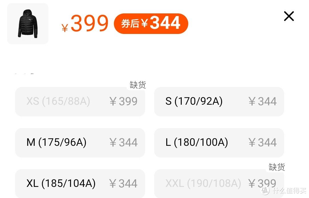 彪马奥莱反季特惠!男士长款羽绒服256元起!颜色尺码齐全!有需要速来!