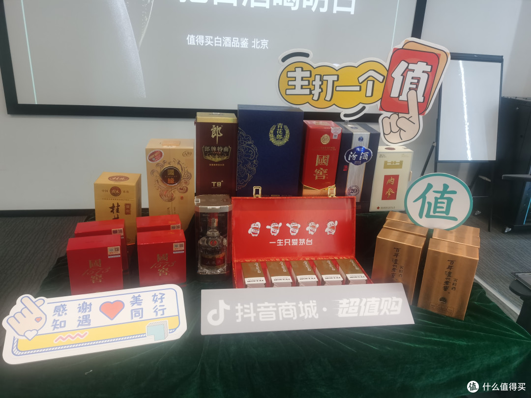 打开白酒新世界--来值得买把白酒喝明白！