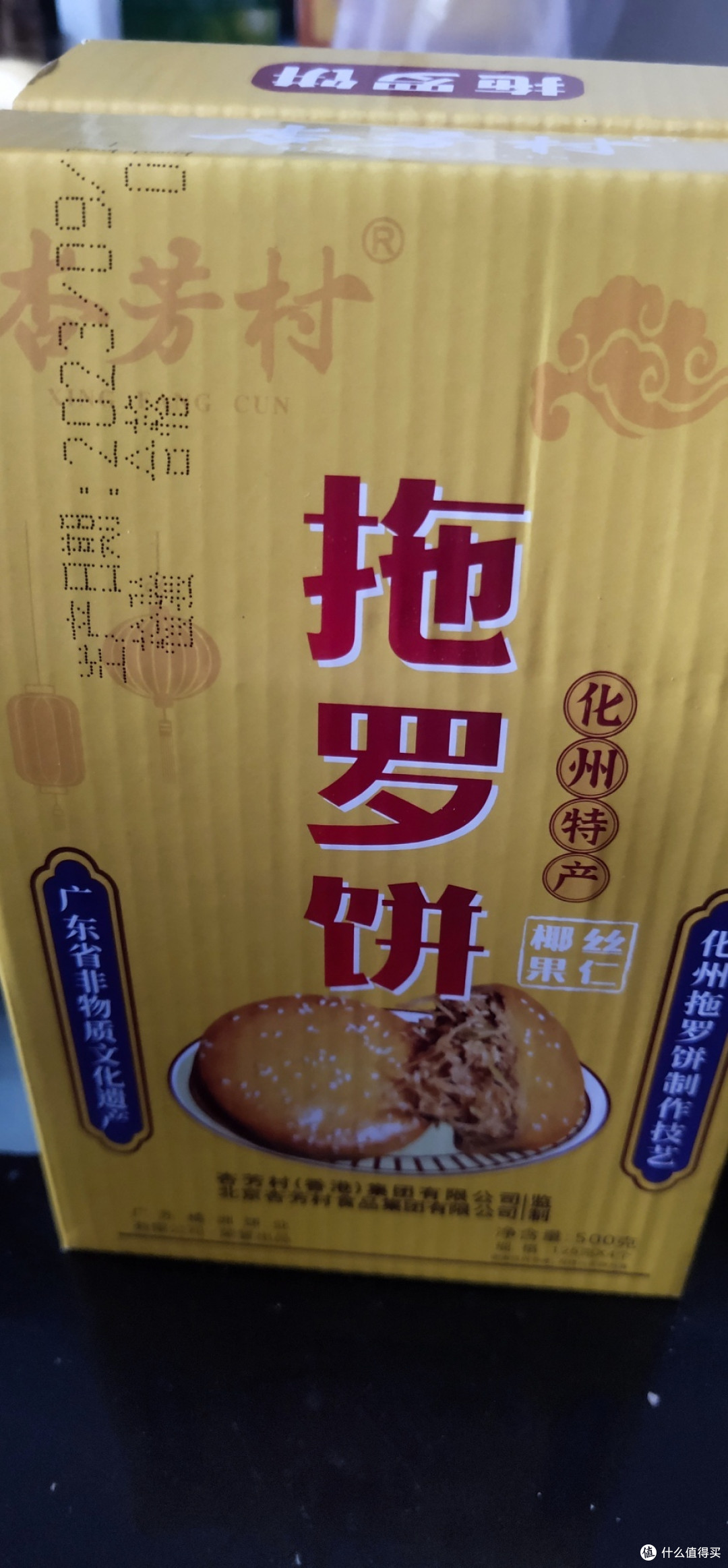 快来品尝化州拖罗饼,独一无二的口感让你回味无穷!