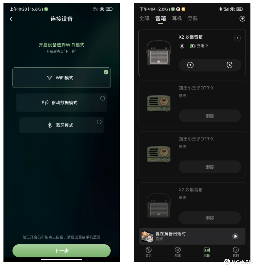 猫王音响·Mate X2妙播音箱评测