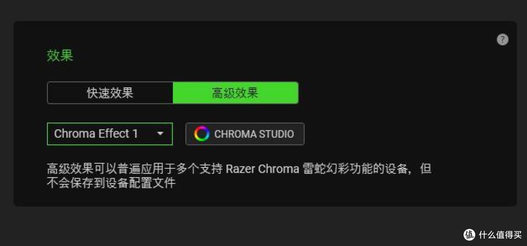 Chroma studio高级设定