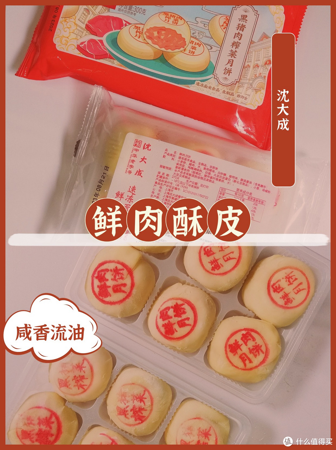 这届月饼有多卷?!到手不超1花西币
