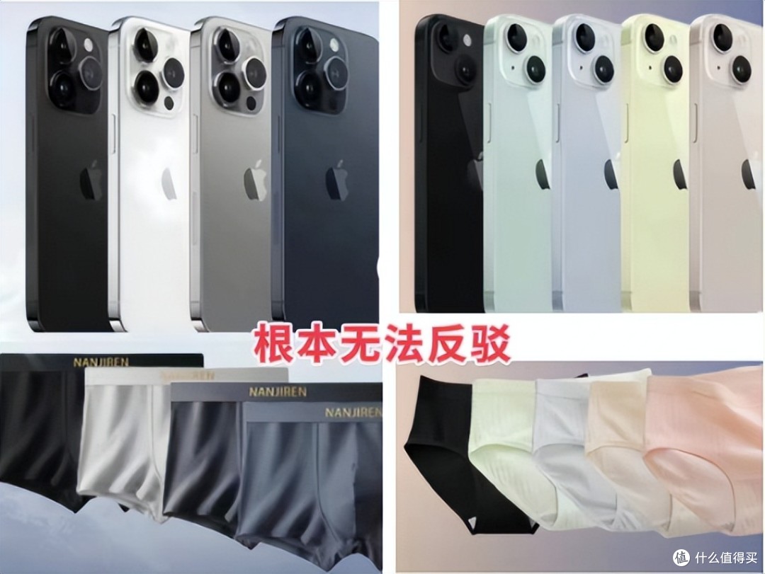 苹果15预约量超记录,虽然被嘲笑与内裤联名,但依然能让消费者买单,真相在这里!