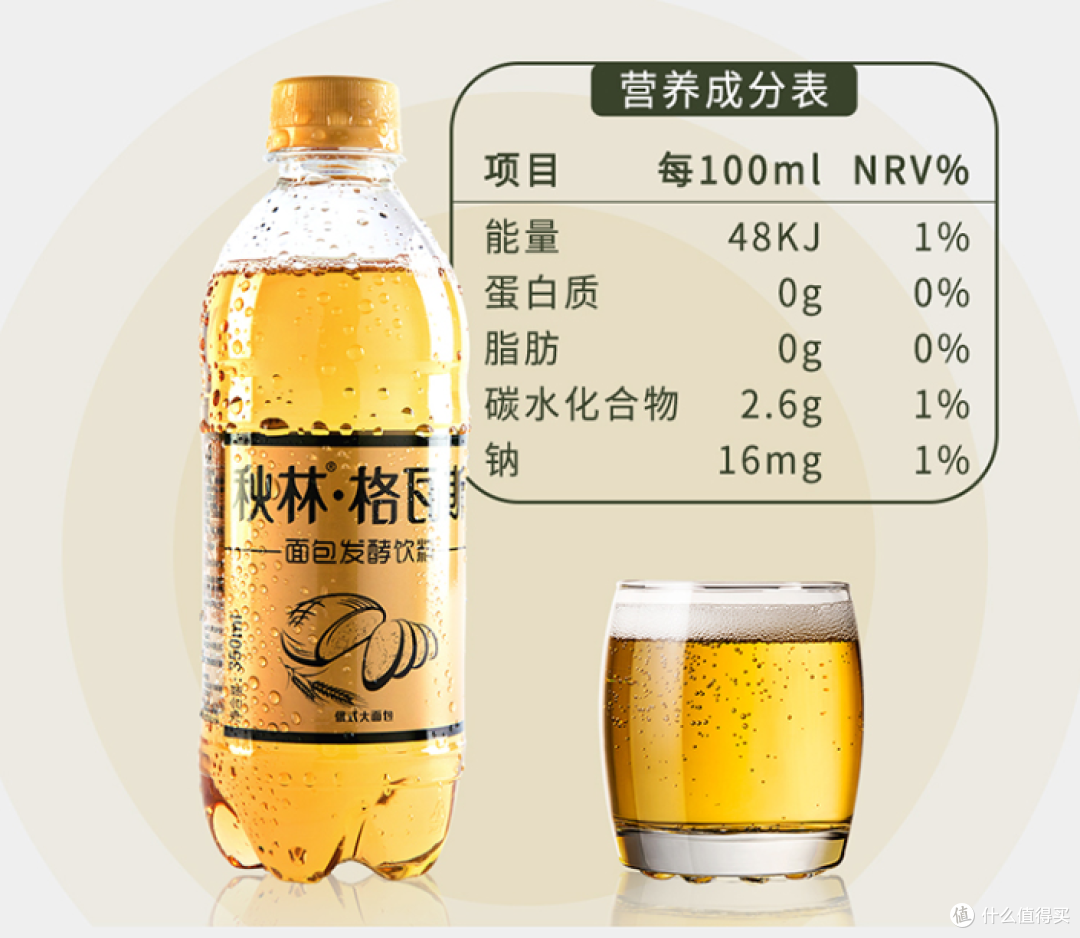 新奇好喝的口感享受,秋林.格瓦斯饮料