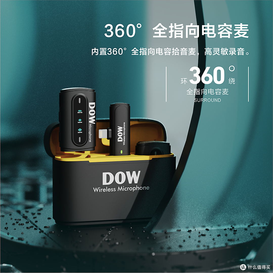 多维无线领夹麦克风W23拍视频不怕杂音!神器助攻爆款种草!