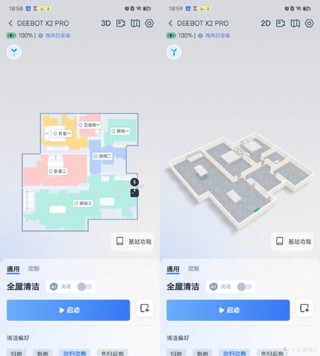真的是清洁有“方”?科沃斯地宝 X2 PRO扫地机器人上手实测