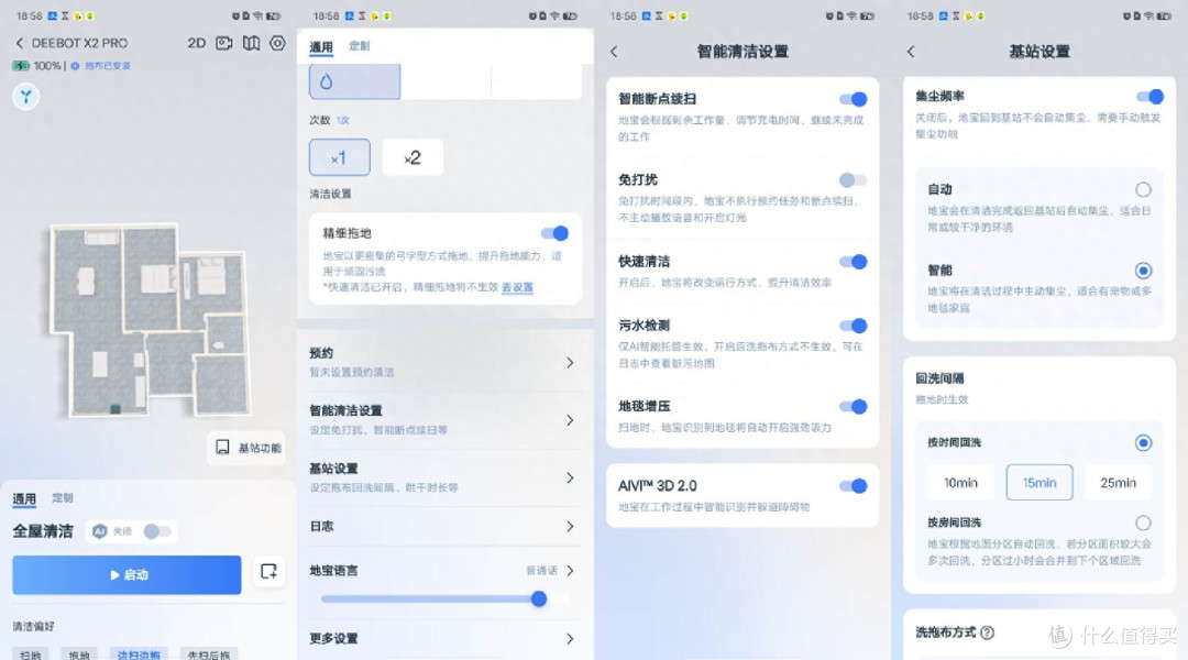 真的是清洁有“方”?科沃斯地宝 X2 PRO扫地机器人上手实测