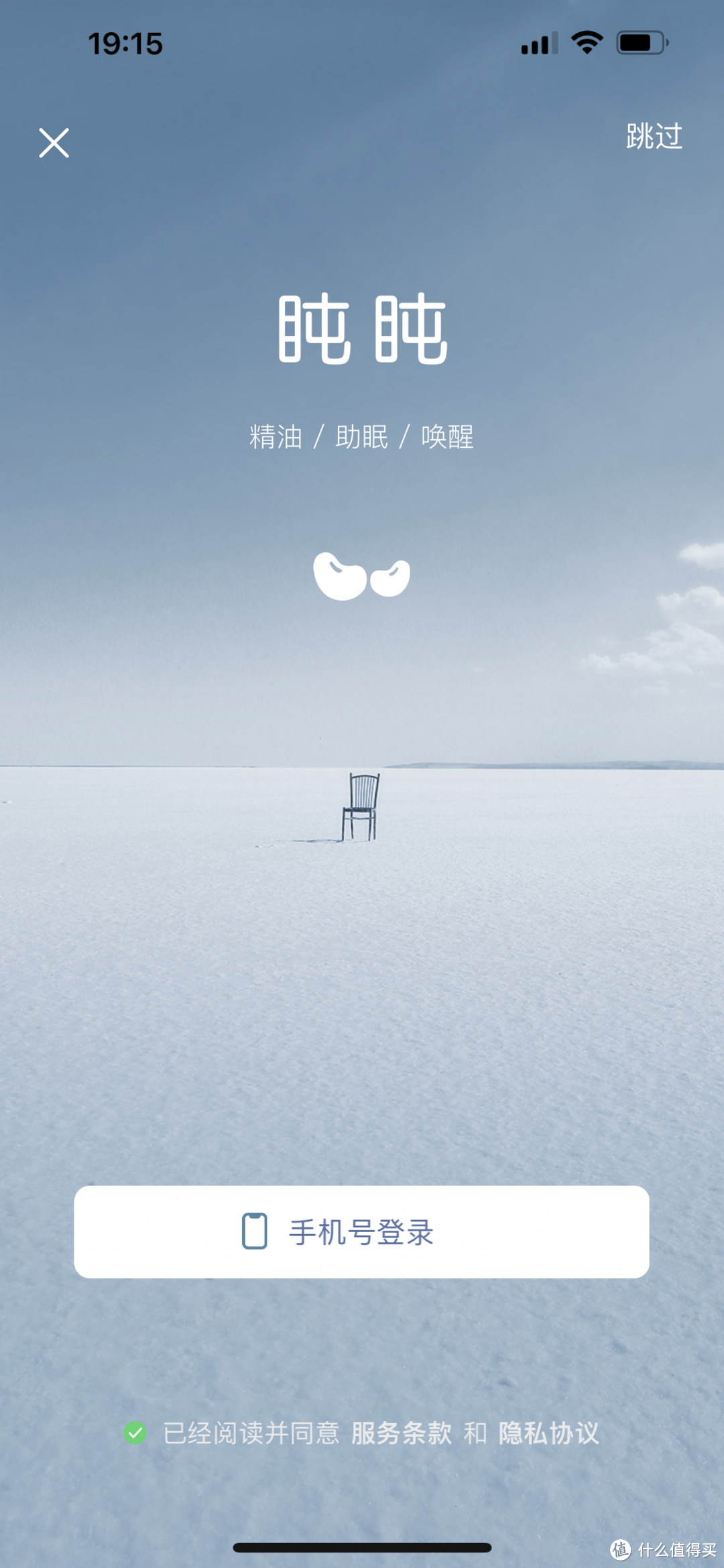 声光完美调控,享受极致睡眠:体验盹盹Meet智能睡眠眼罩