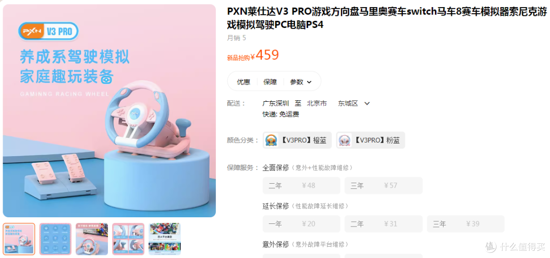 让孩子的世界充满赛车激情!莱仕达 PXN-V3 pro 儿童赛车方向盘让孩子爱上赛车!