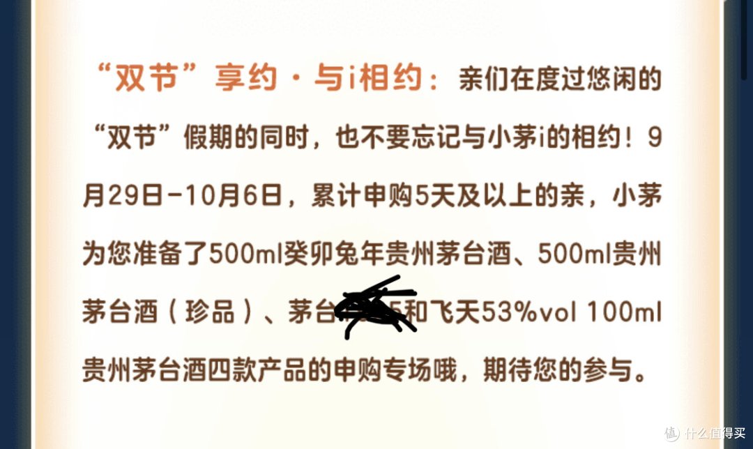 I茅台中秋、国庆“双节”系列活动即将开启!兔年出生的人有机会获得一箱兔茅购买资格!