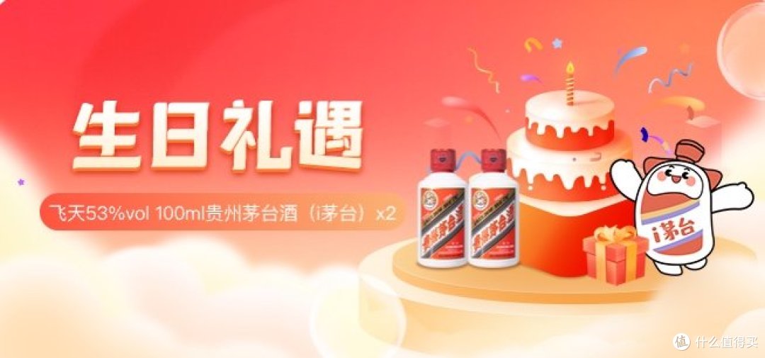 I茅台中秋、国庆“双节”系列活动即将开启!兔年出生的人有机会获得一箱兔茅购买资格!