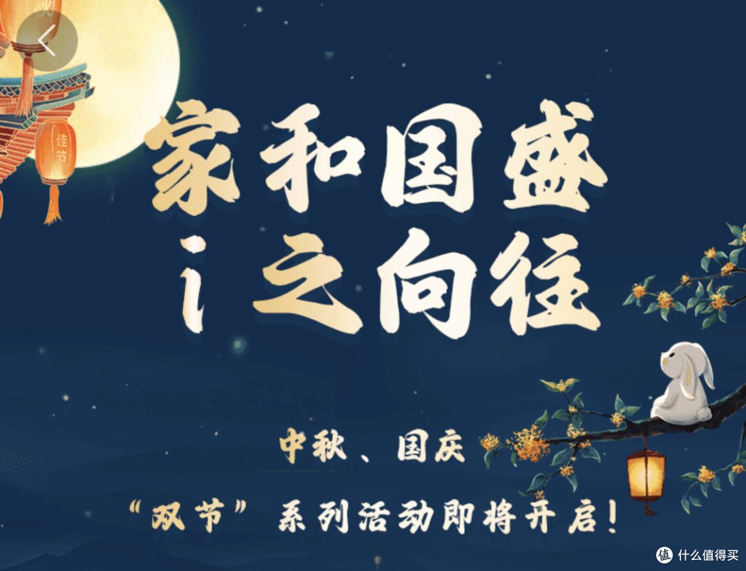 I茅台中秋、国庆“双节”系列活动即将开启!兔年出生的人有机会获得一箱兔茅购买资格!