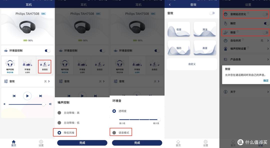 时尚好声,超值享受!飞利浦H7508降噪耳机小试