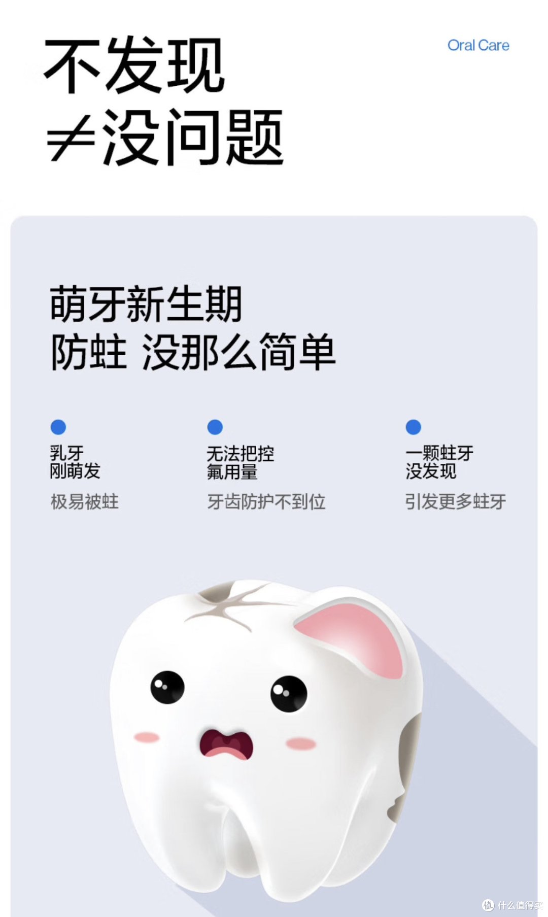 usmile笑容加儿童电动牙刷专业防蛀，拥有防蛀氟力盾，守护宝贝牙齿健康！