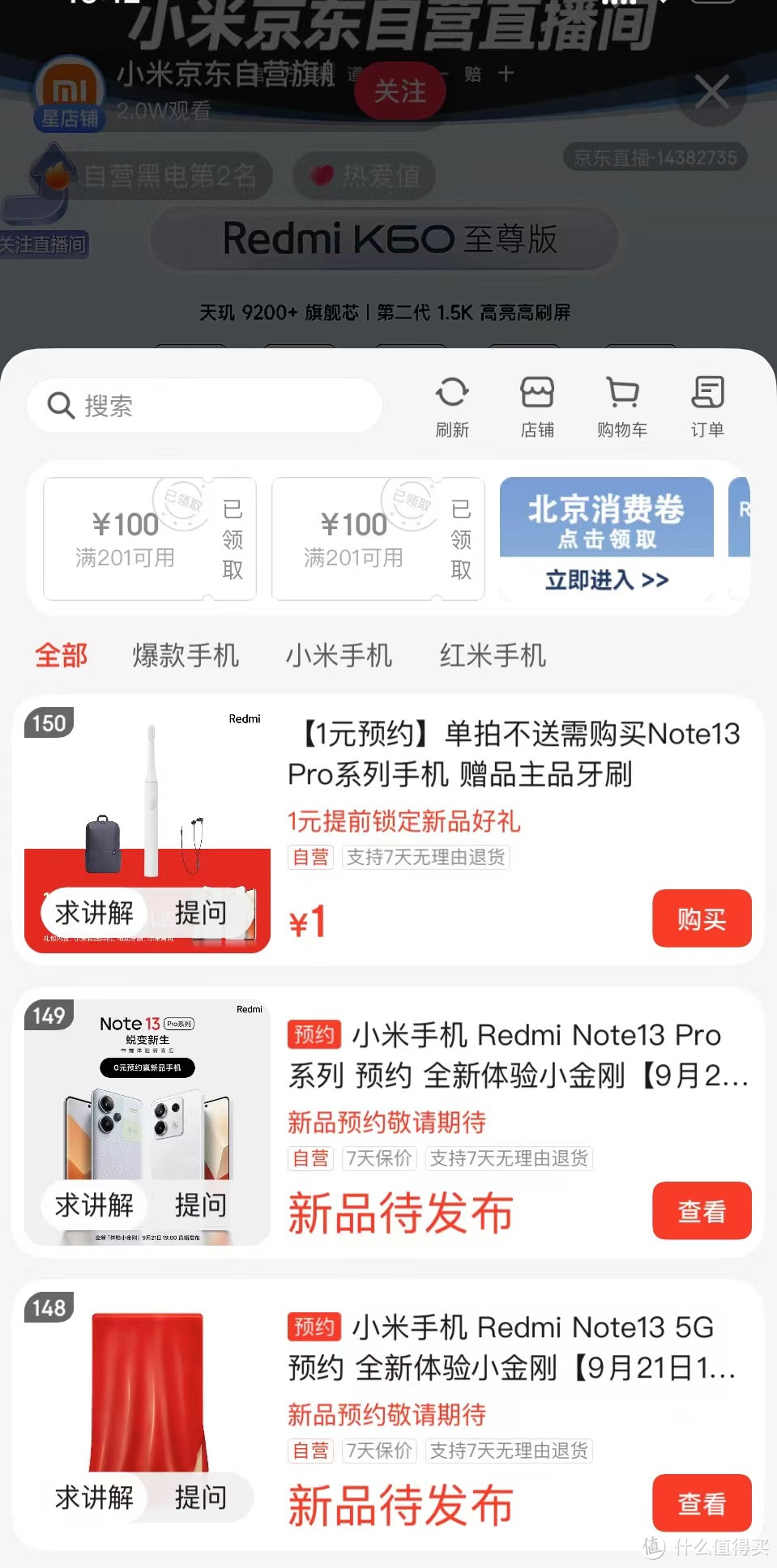 1529元的小米Redmi Note 12 Turbo 5G手机，性价比高