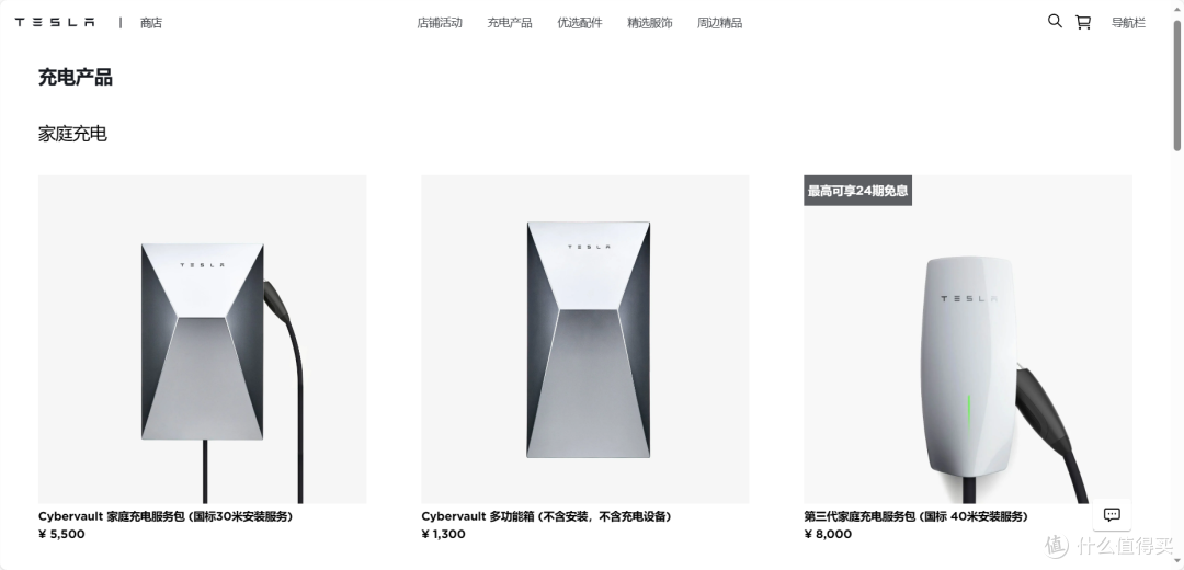 特斯拉家用充电桩怎么选?普诺得天马星220V 7KW充电桩选购安装以及使用体验分享