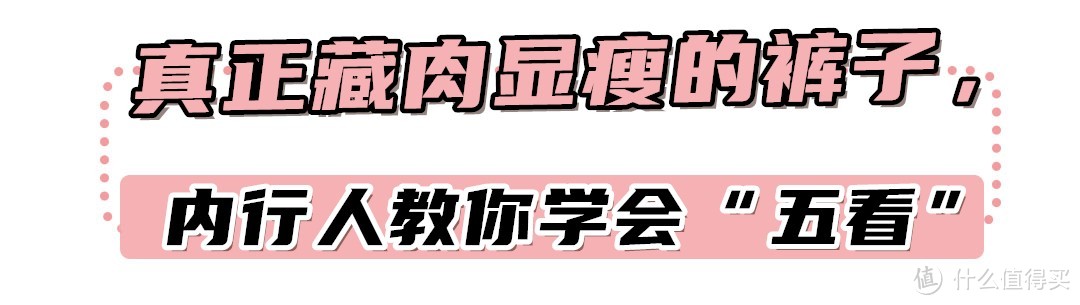 “腿粗、屁股大”的女人,多穿这3种裤子!看上海女生就知道多美