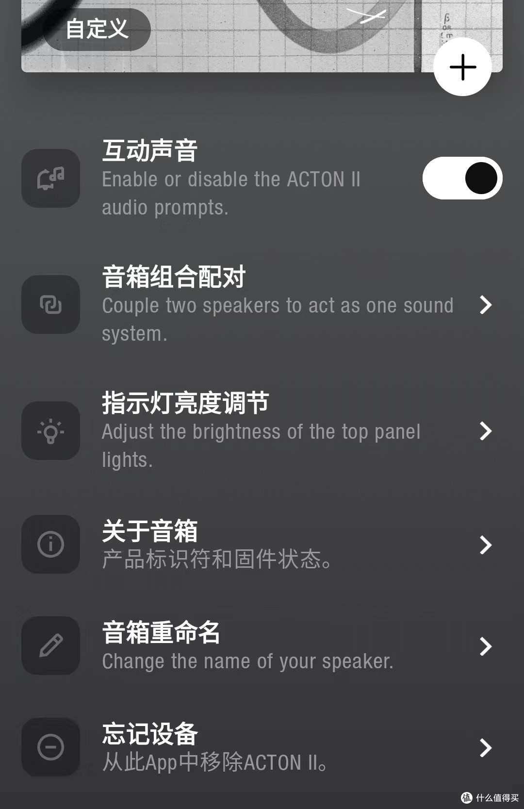 居家必备好物——Marshall Acton2