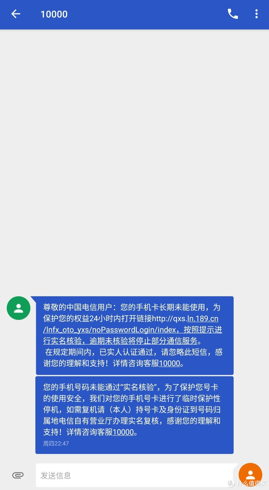 要求实名验证