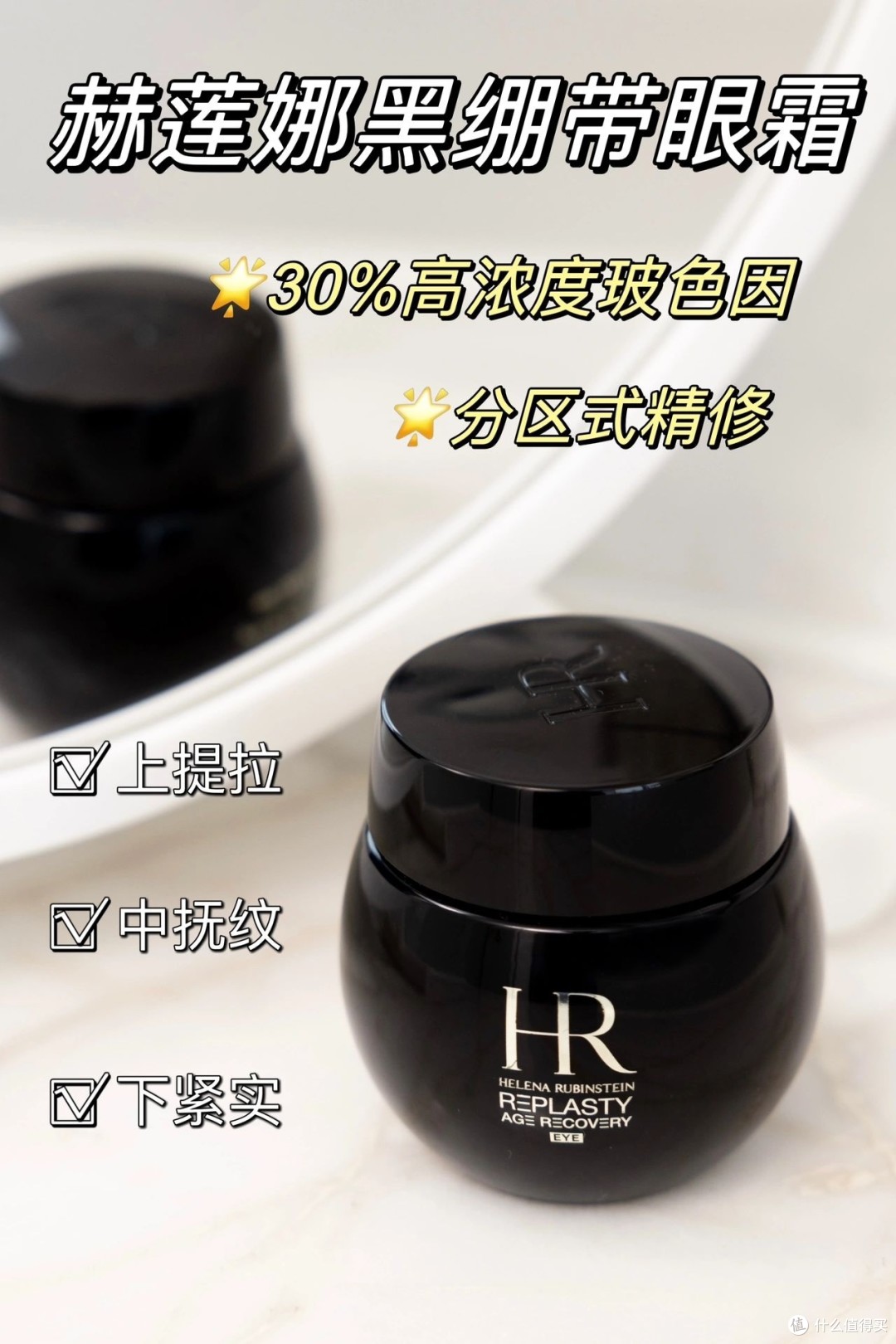 深扒赫莲娜家族,双十一值得买的都在这❗️❗️