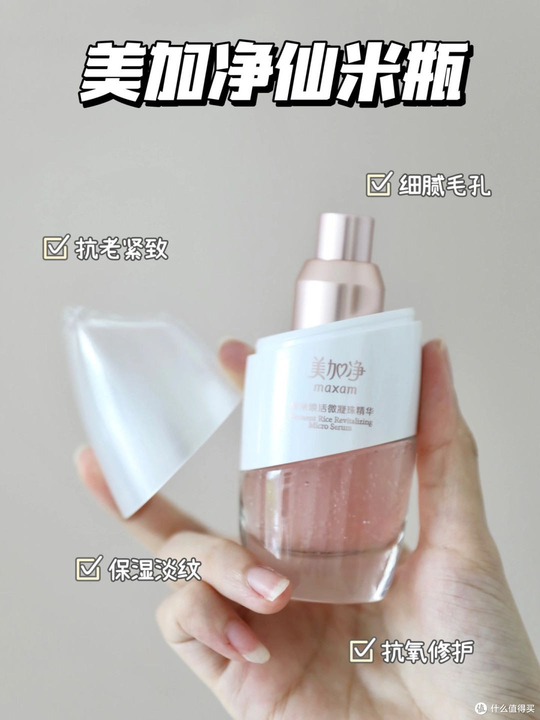 抗初老界国货黑马选手!百元搞定年龄焦虑