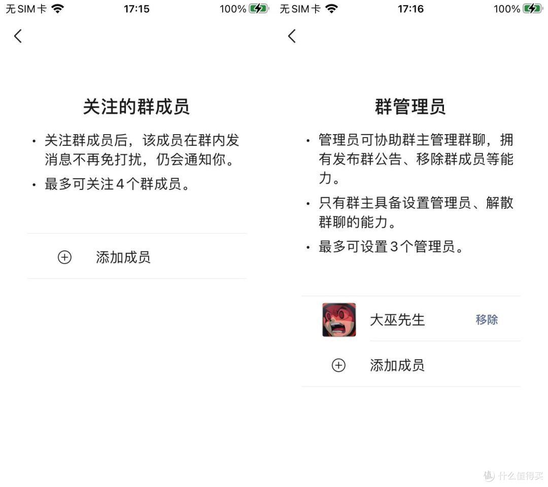 iOS微信 8.0.42 发布:翻译预设更强大等优化!