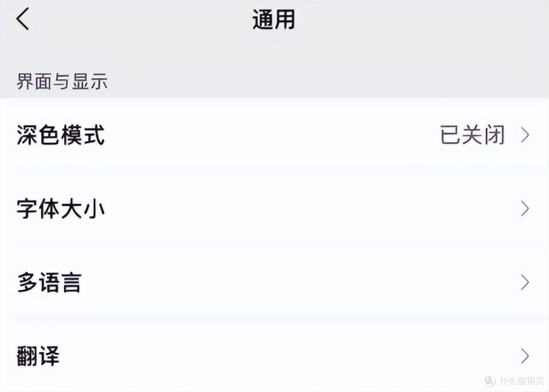 iOS微信 8.0.42 发布:翻译预设更强大等优化!