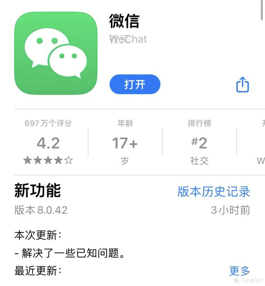 iOS微信 8.0.42 发布:翻译预设更强大等优化!