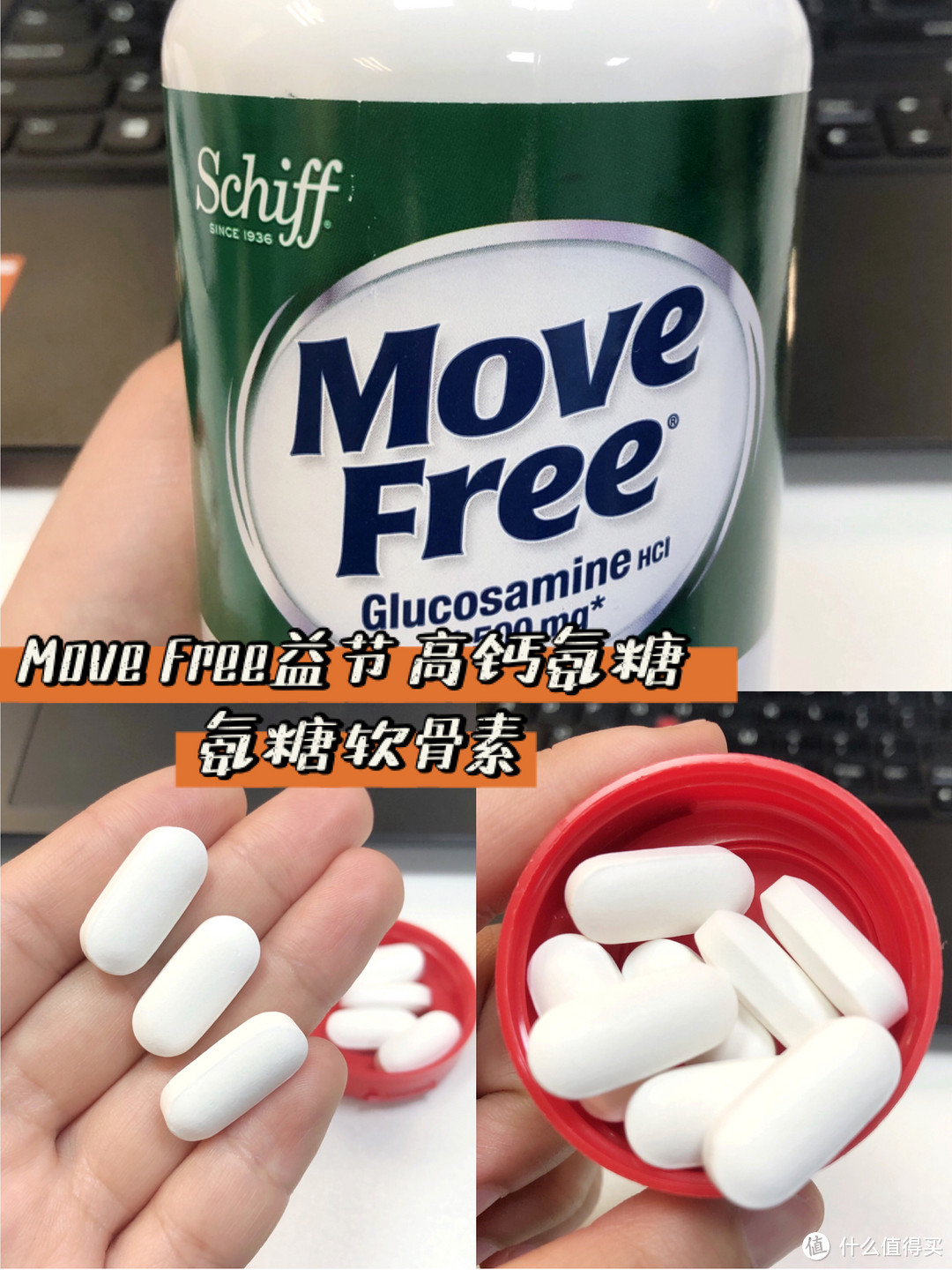 且行且珍“膝”，普通人的关节养护全攻略——Move Free益节选购清单