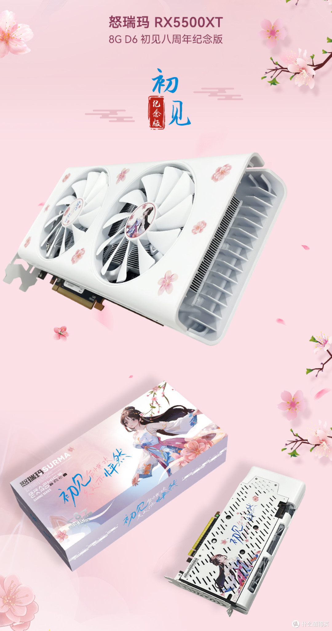 5500XT这款显卡怎么样?