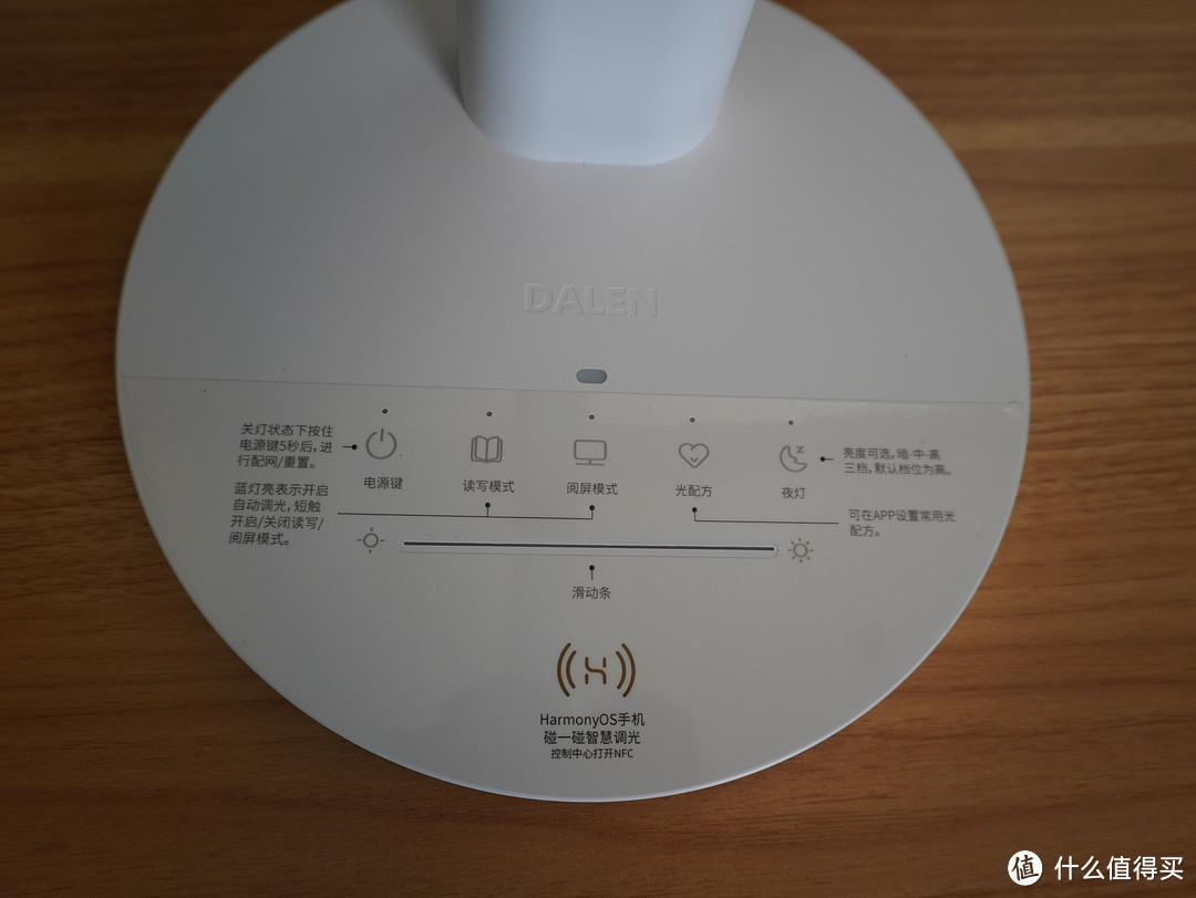个性化智能控光，华为智选 达伦智能台灯3Pro体验分享