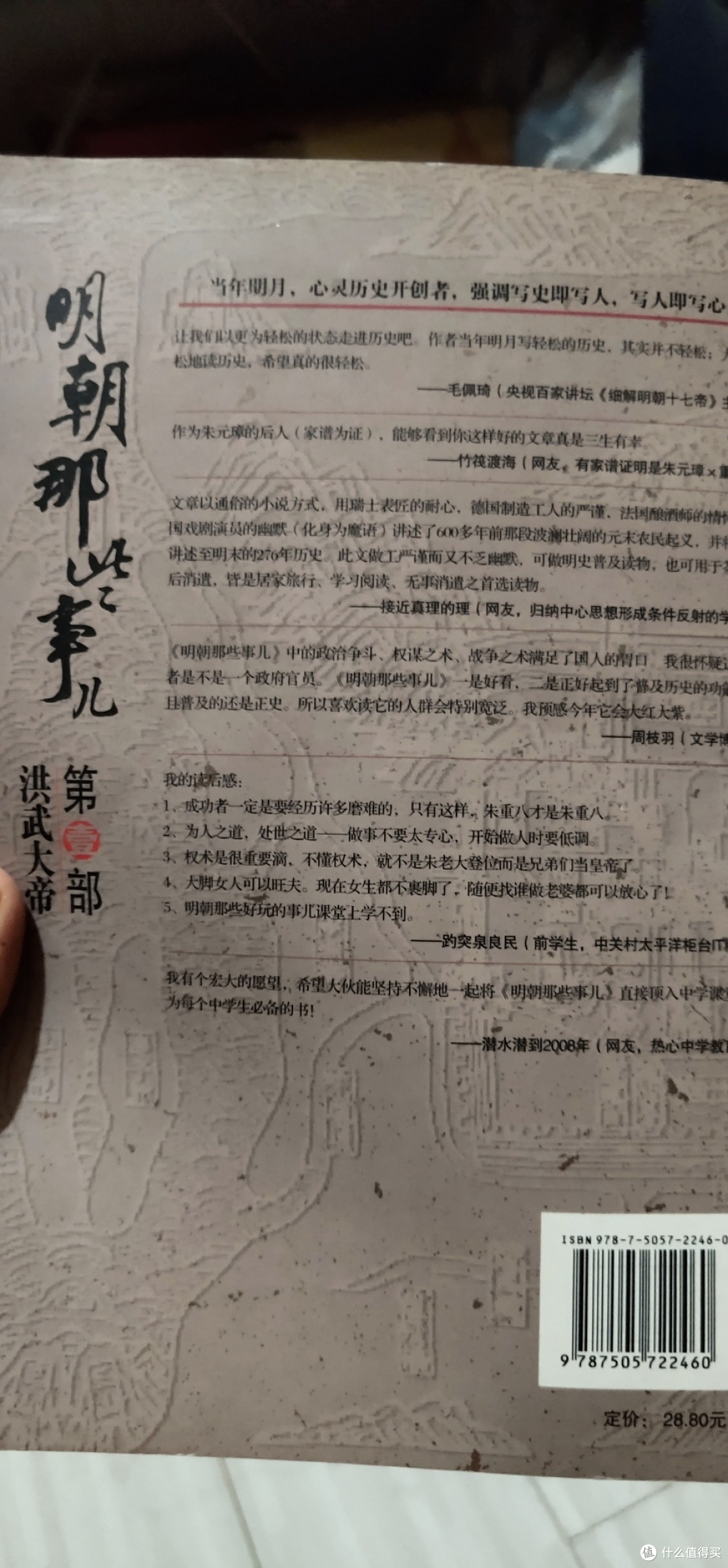 《穿越明朝,感受历史文化的魅力》