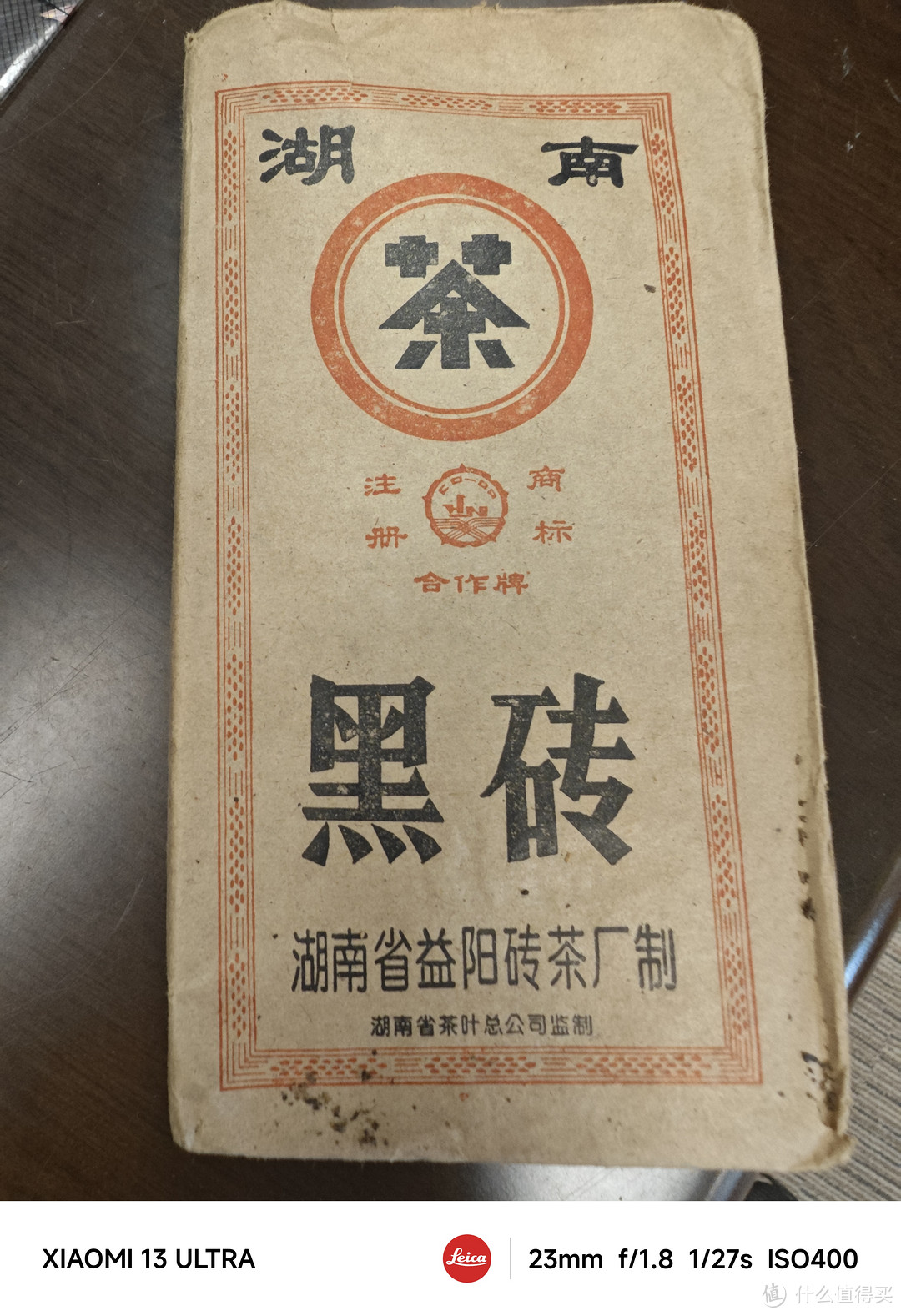 30年黑茶什么味，今天来试试