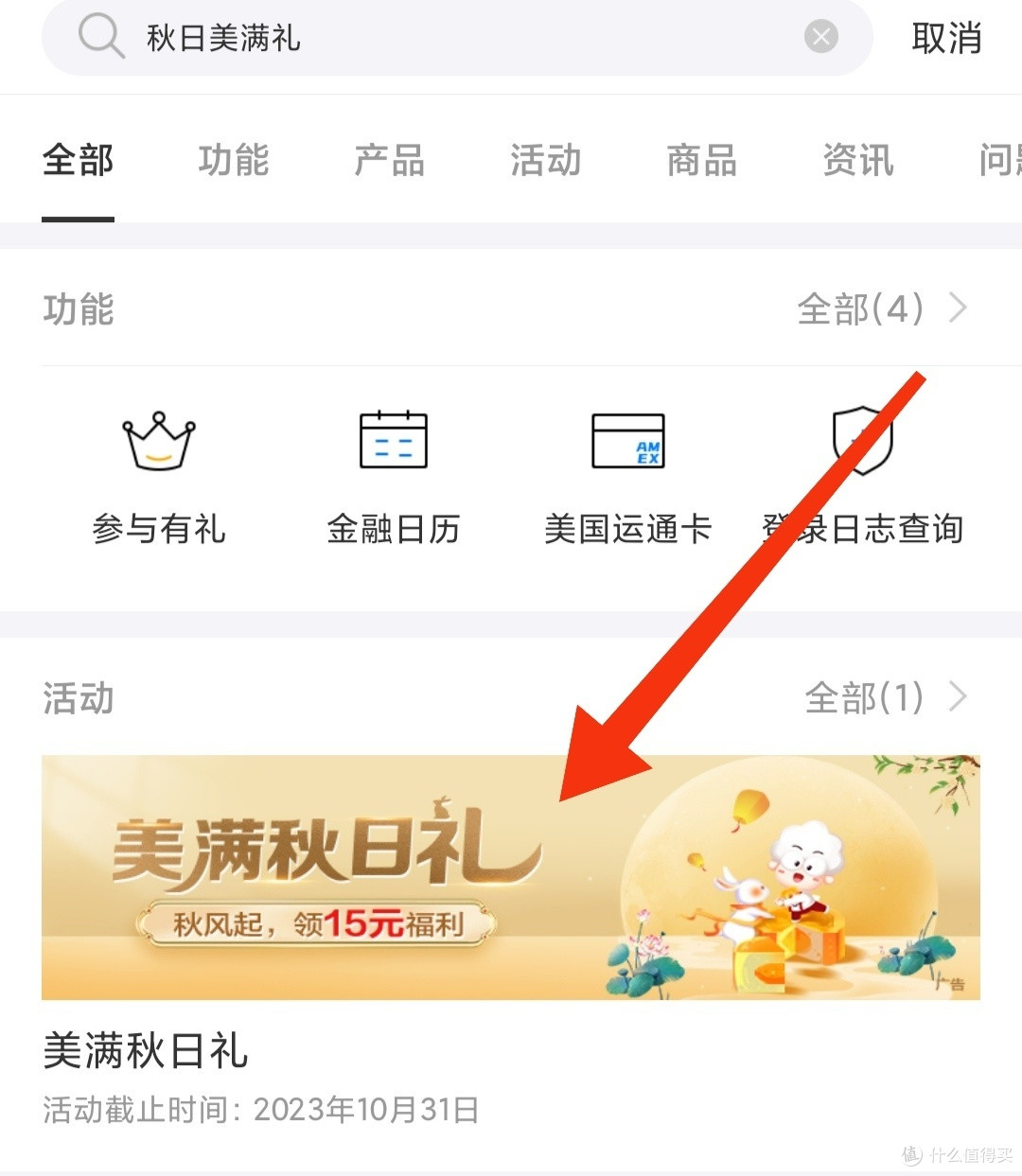 活动分享:光大会员系统上线，权益满满，邮储银行买火车票立减15元，广发银行领15元微信立减金等