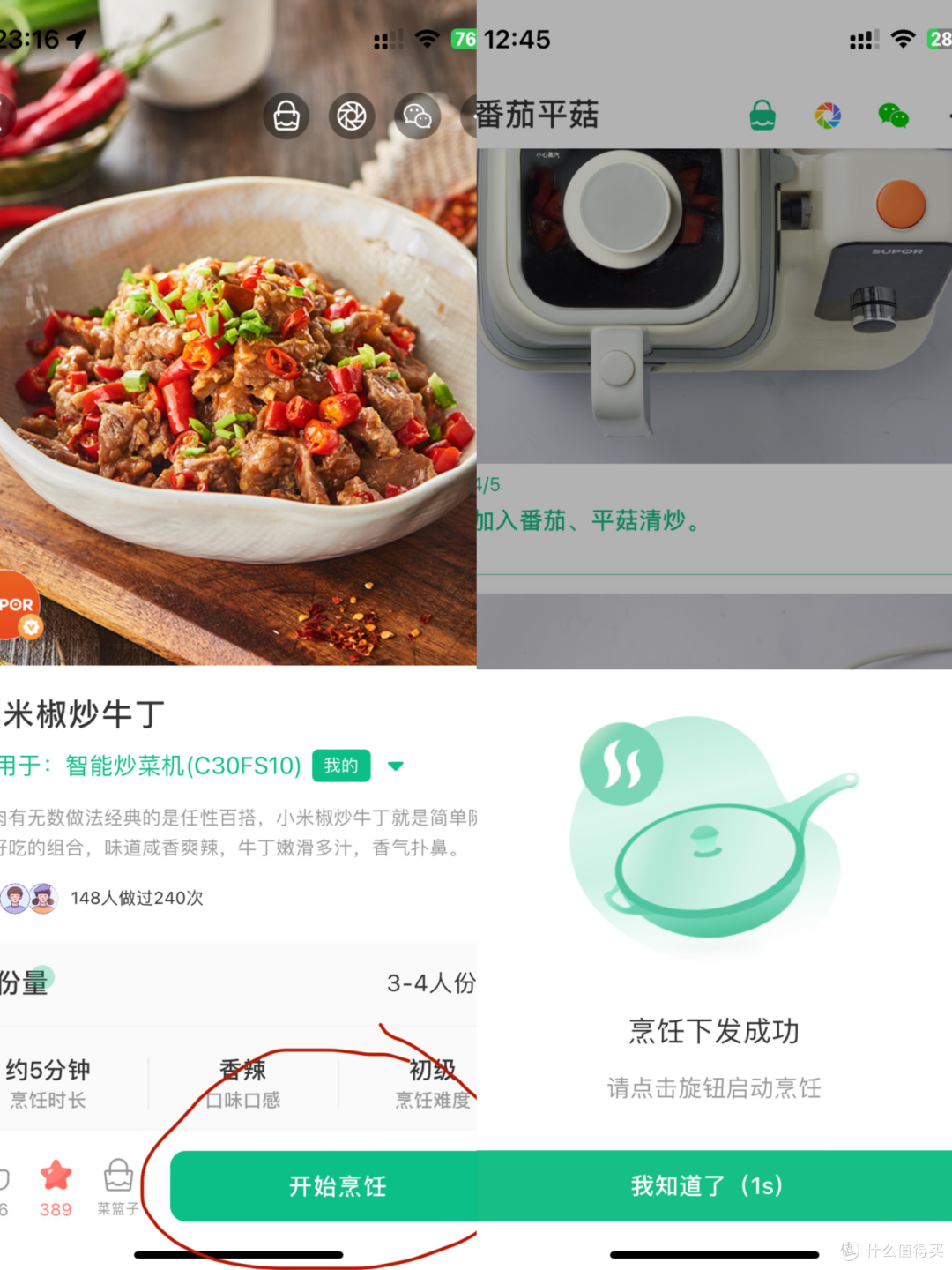炒菜机到底值不值得买?好不好用?现在的炒菜机是个什么水平?/ 2023新款苏泊尔炒菜机器人cook3实测