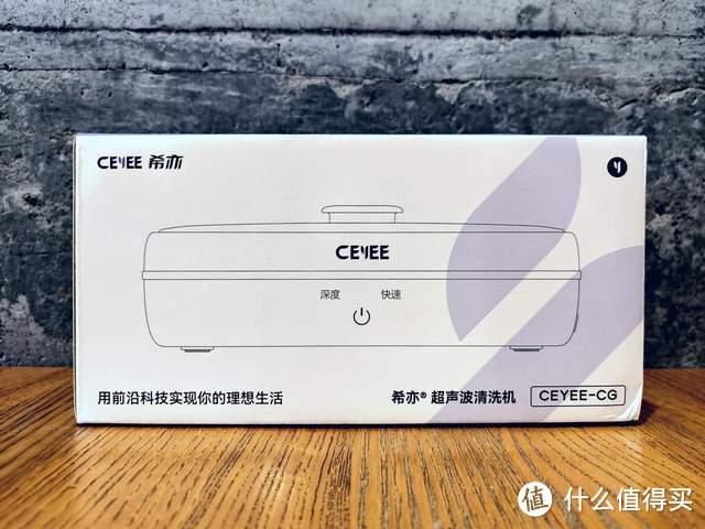 CEYEE希亦CG超声波清洗机，轻松清洗小物件无法清洗的角落