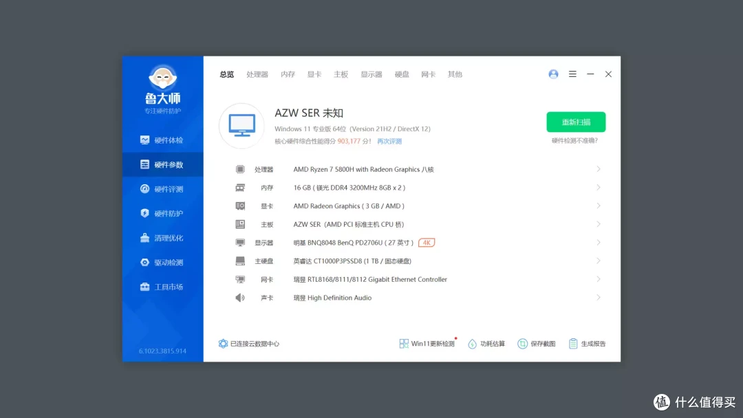 零刻SER5 Max 5800H：居家办公首选，真香迷你主机