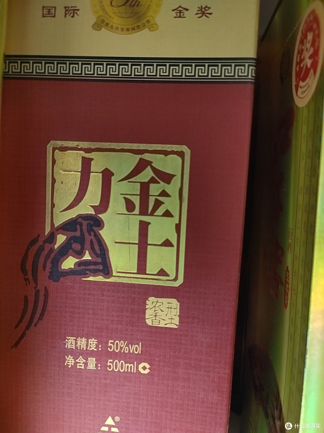 私藏老酒,请您品鉴