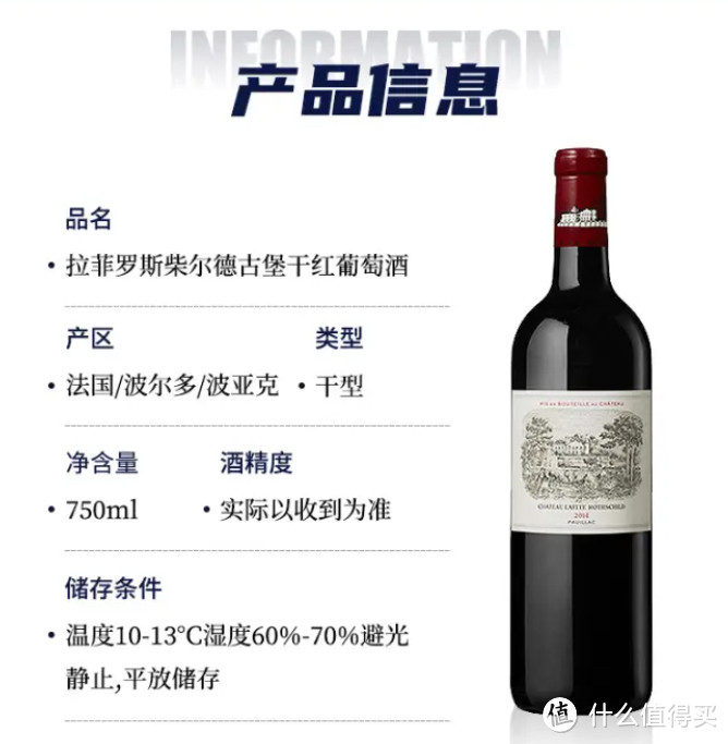 爱酒的你，不能错过这款一喝就让人沉醉的拉菲 (LAFITE) 干红葡萄酒！