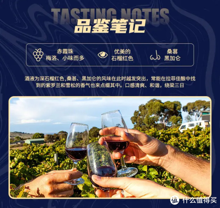 爱酒的你，不能错过这款一喝就让人沉醉的拉菲 (LAFITE) 干红葡萄酒！