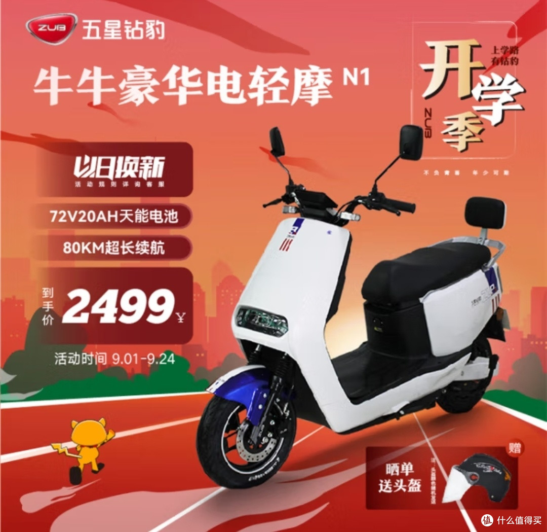 五星钻豹5台网售电摩横评!新车3KW电机/100km续航/EABS碟刹/半热熔胎