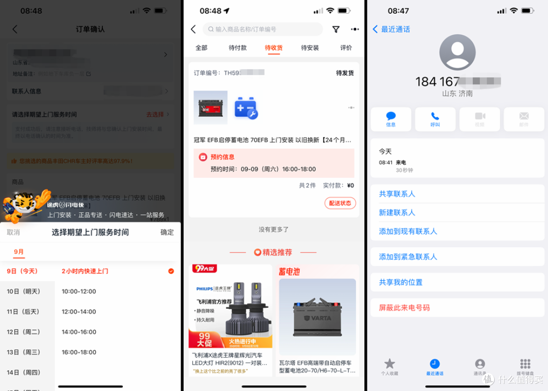 高效上门服务:冠军蓄电池更换体验
