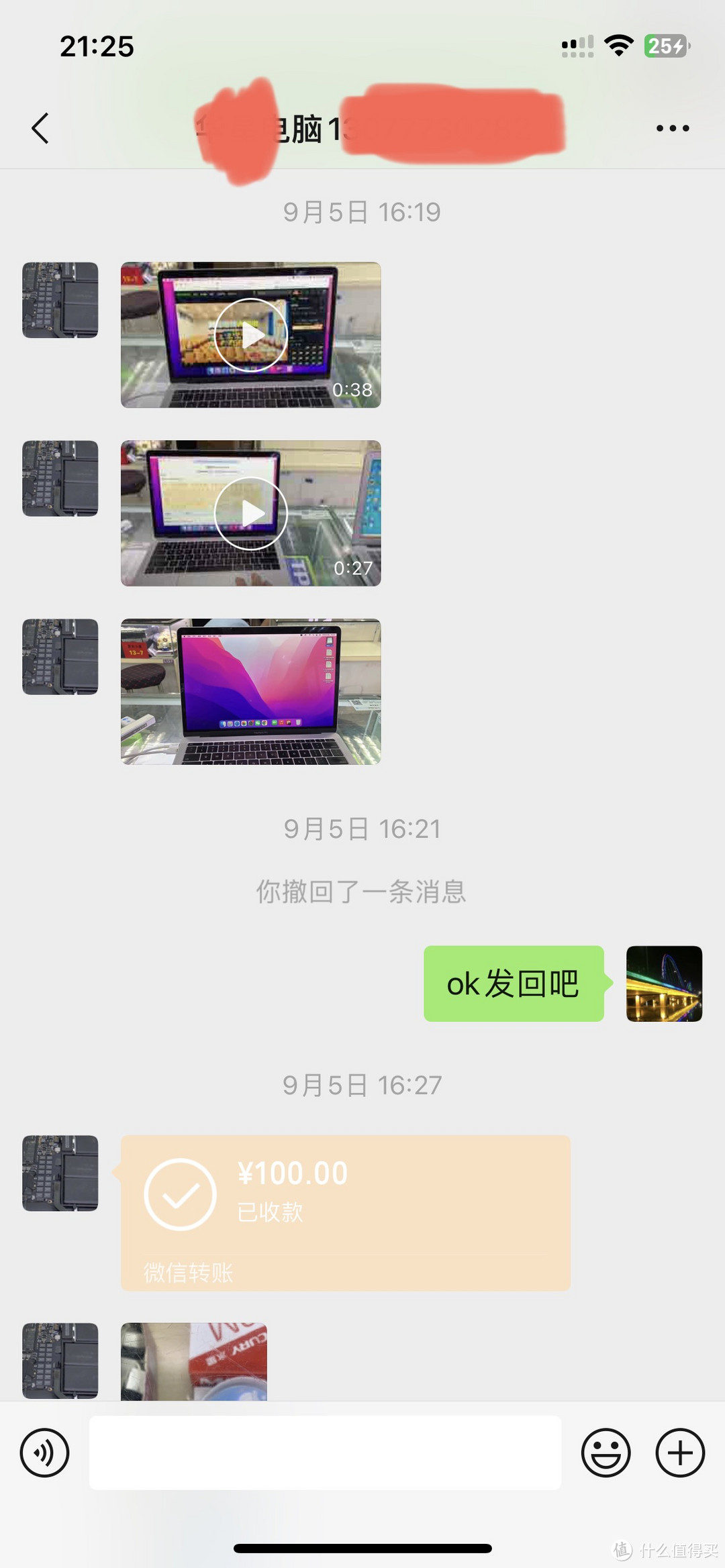 130元包邮2017款macbook pro  i7 16G 内存512G硬盘 之卖家真言与真假机主 （是否为捡漏？）