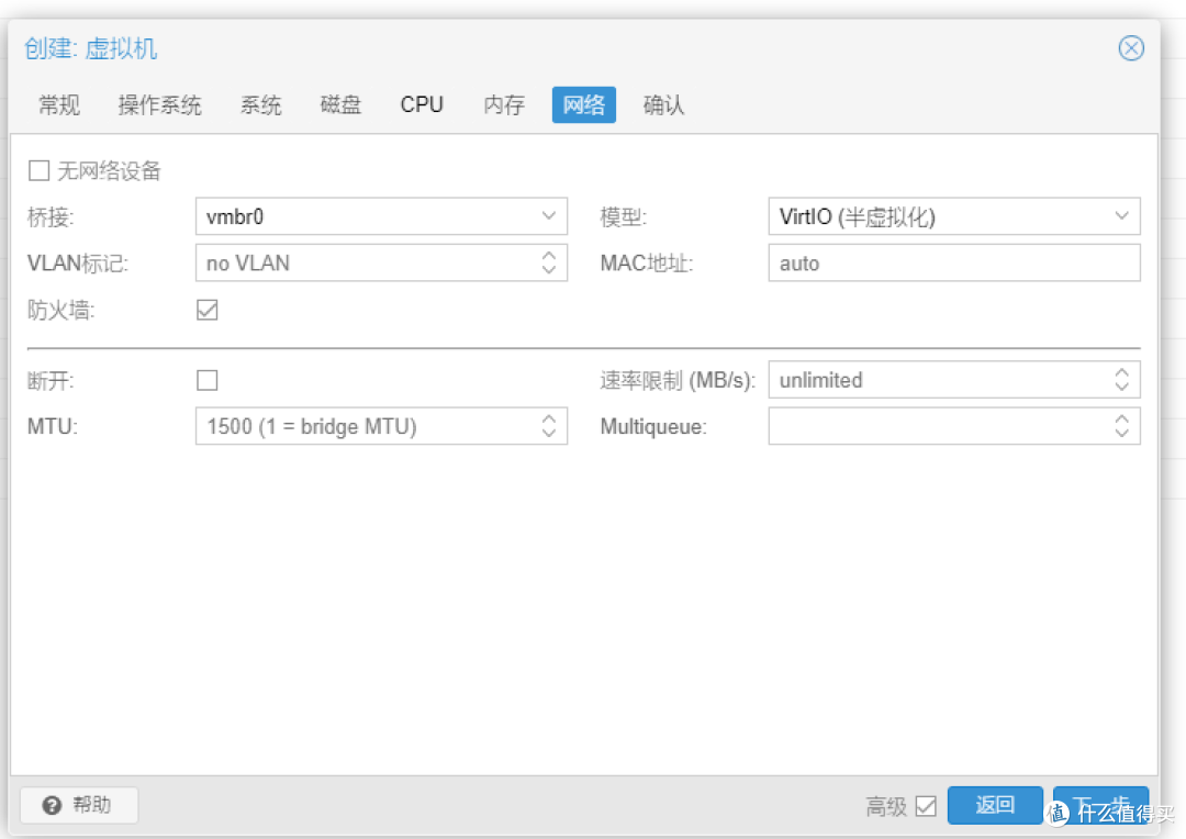 手把手教PVE 7.X下, 使用IMG2KVM快捷安装openwrt