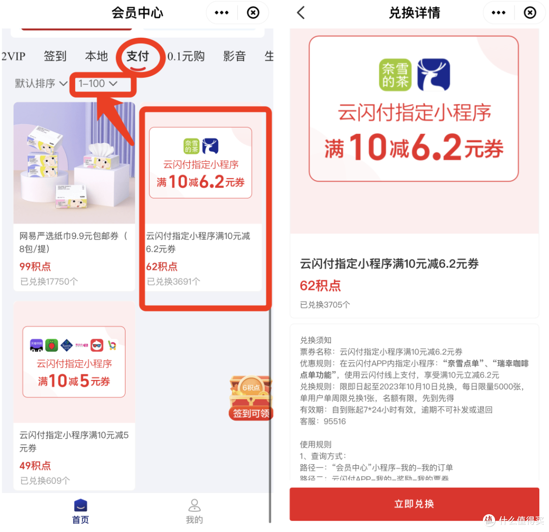云闪付10-6.2元!光大信用卡最高150元权益!