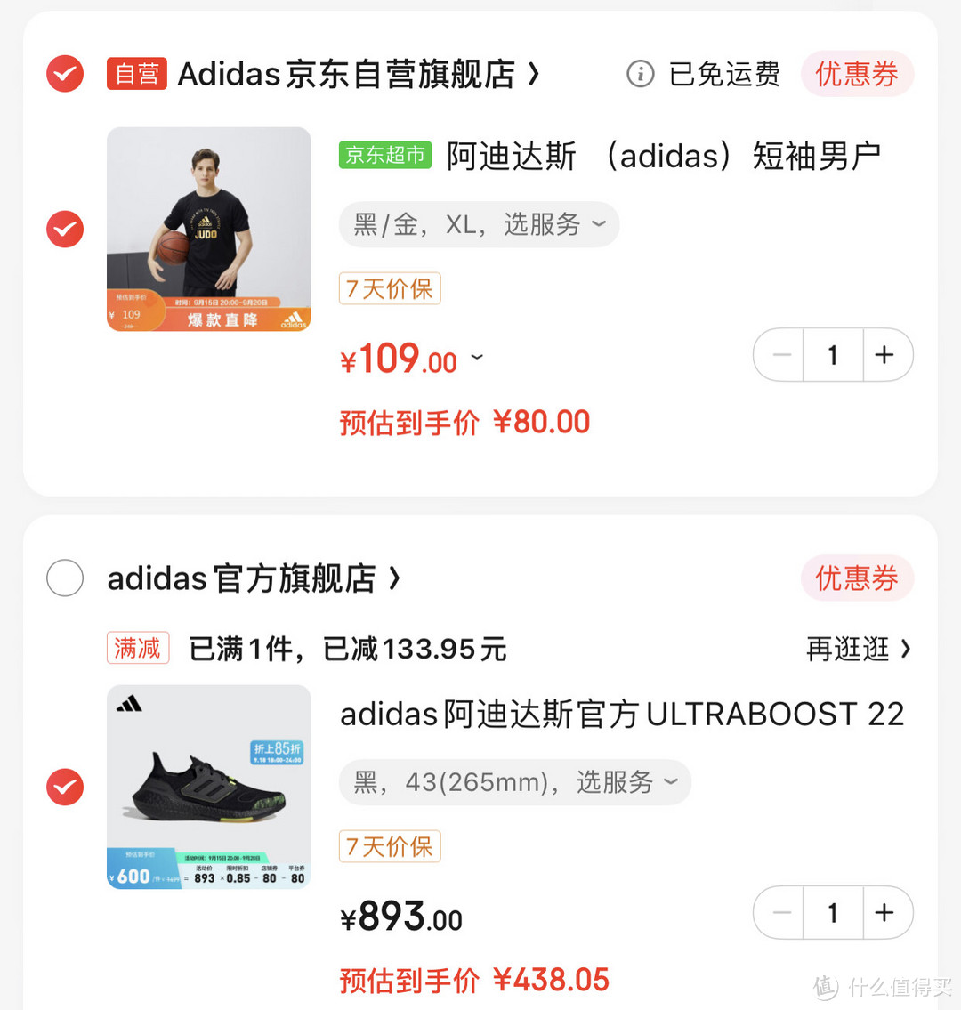 adidas最新活动合集：PureBOOST GO跑步鞋280元、清风鞋181元、ULTRABOOST 22跑舒适跑步鞋438元  918