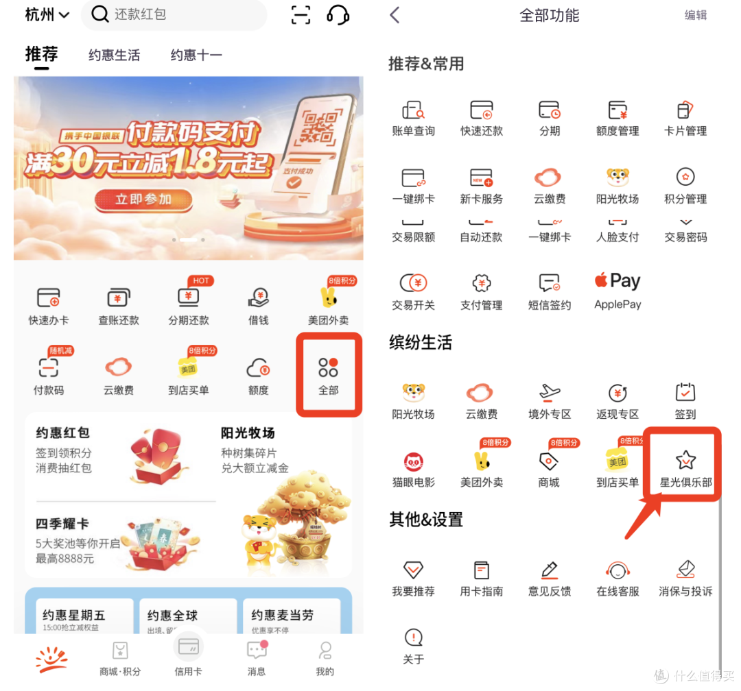 云闪付10-6.2元!光大信用卡最高150元权益!