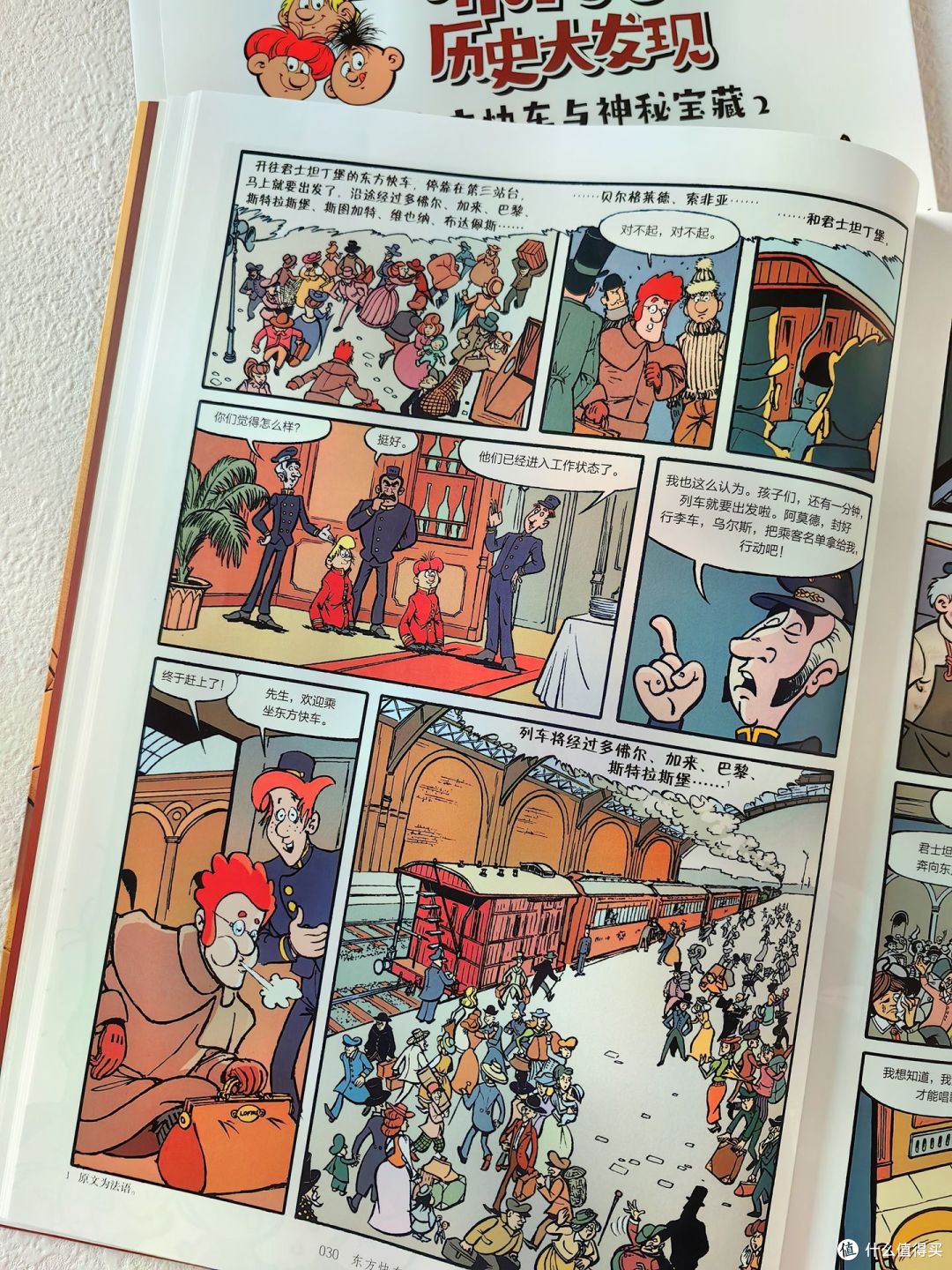 千万别买这套历史漫画书，穿越大冒险会让孩子太入迷！