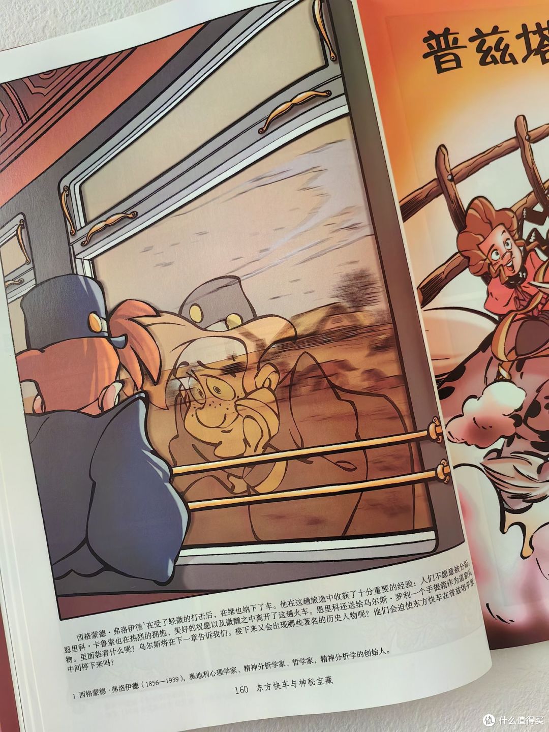 千万别买这套历史漫画书，穿越大冒险会让孩子太入迷！